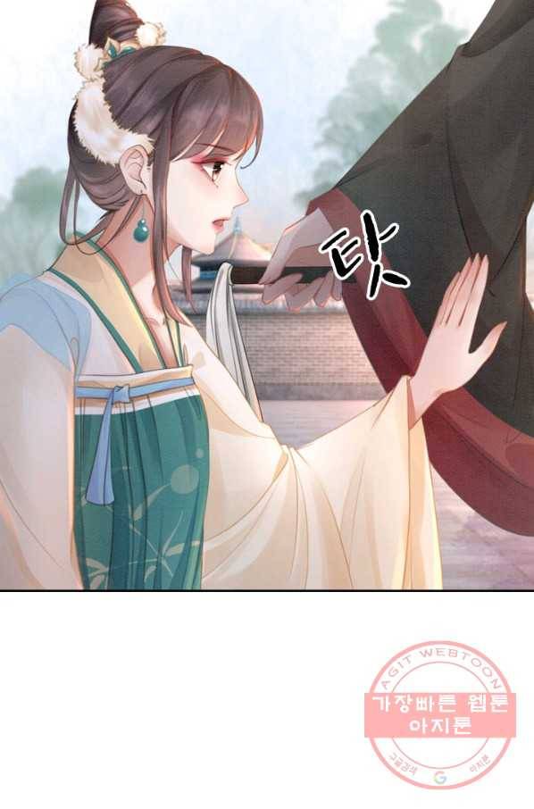 폭군이 내 새끼가 되었습니다 190화 27