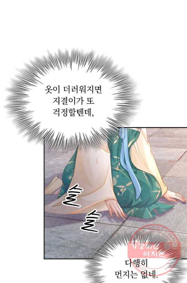 폭군이 내 새끼가 되었습니다 190화 28