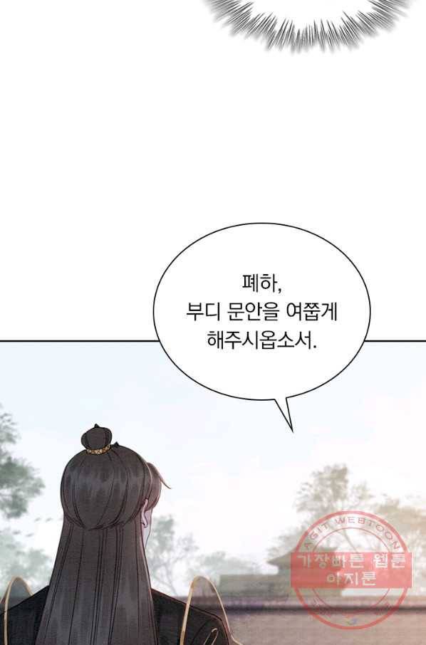 폭군이 내 새끼가 되었습니다 190화 29