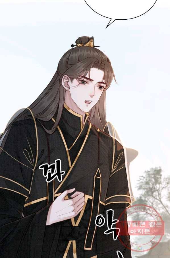 폭군이 내 새끼가 되었습니다 190화 31