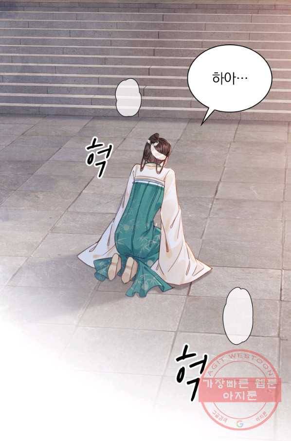 폭군이 내 새끼가 되었습니다 190화 33