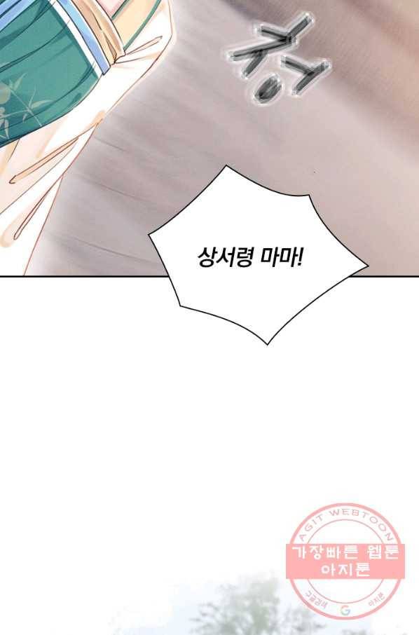 폭군이 내 새끼가 되었습니다 190화 35