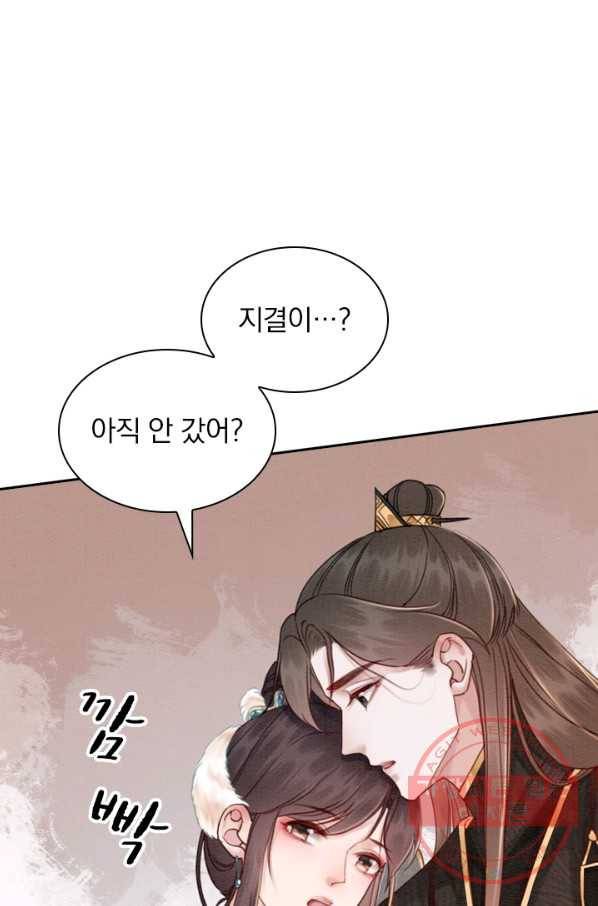 폭군이 내 새끼가 되었습니다 190화 37
