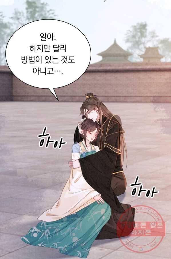 폭군이 내 새끼가 되었습니다 190화 39