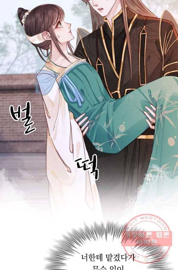 폭군이 내 새끼가 되었습니다 190화 41
