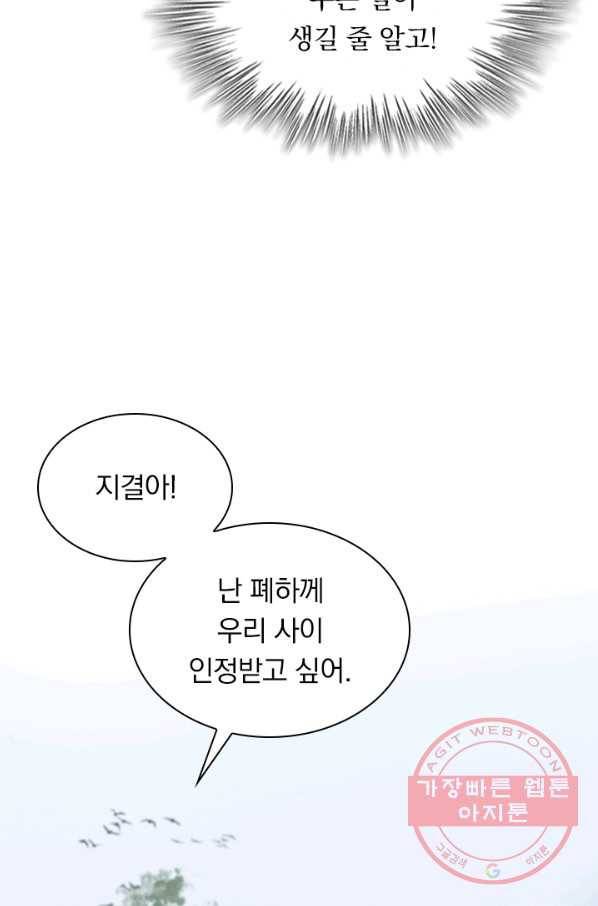 폭군이 내 새끼가 되었습니다 190화 42