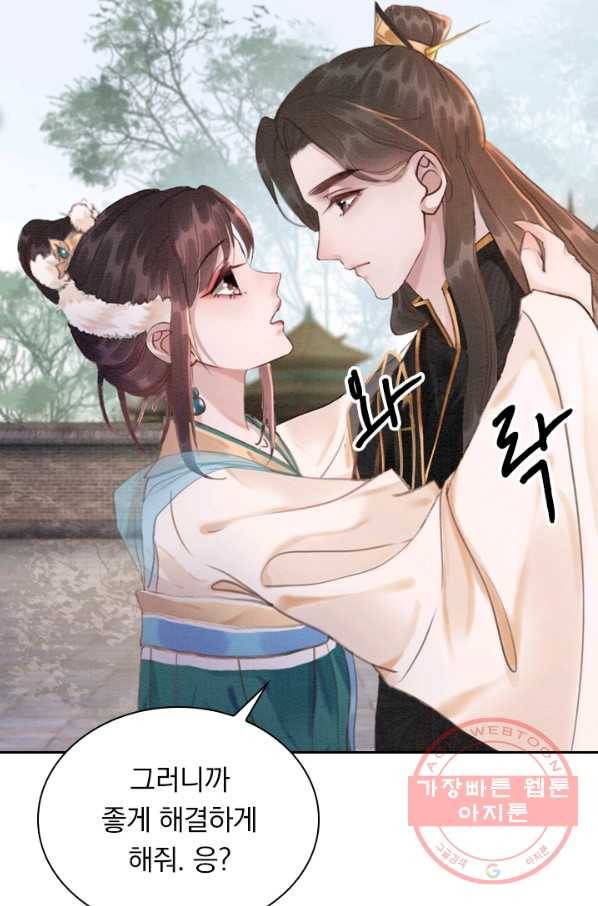 폭군이 내 새끼가 되었습니다 190화 43