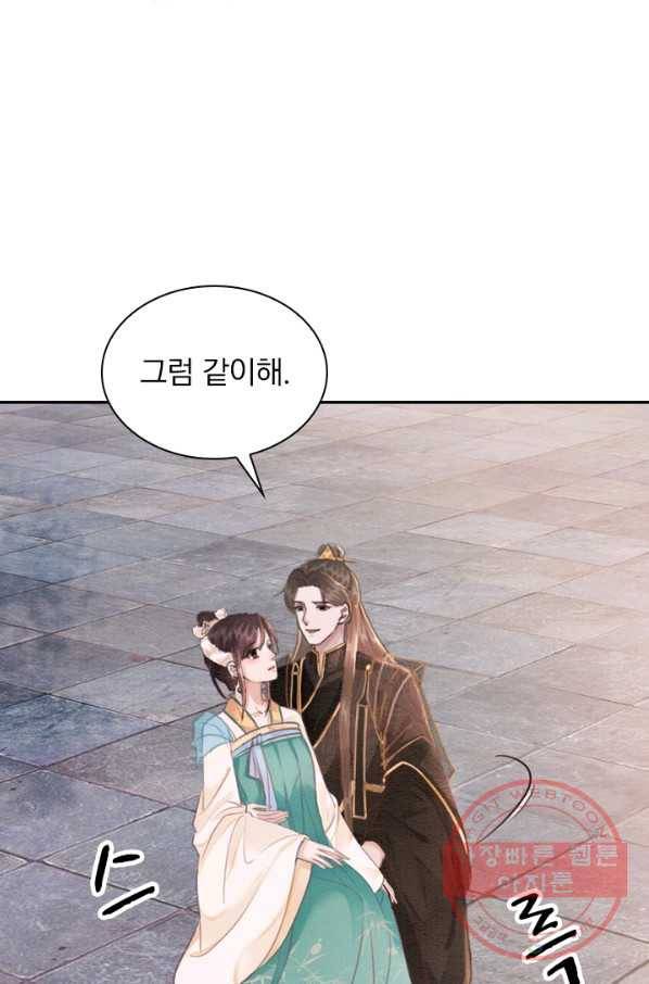 폭군이 내 새끼가 되었습니다 190화 45