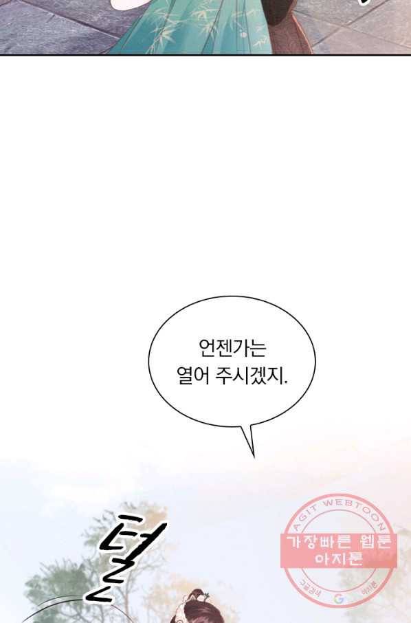 폭군이 내 새끼가 되었습니다 190화 46