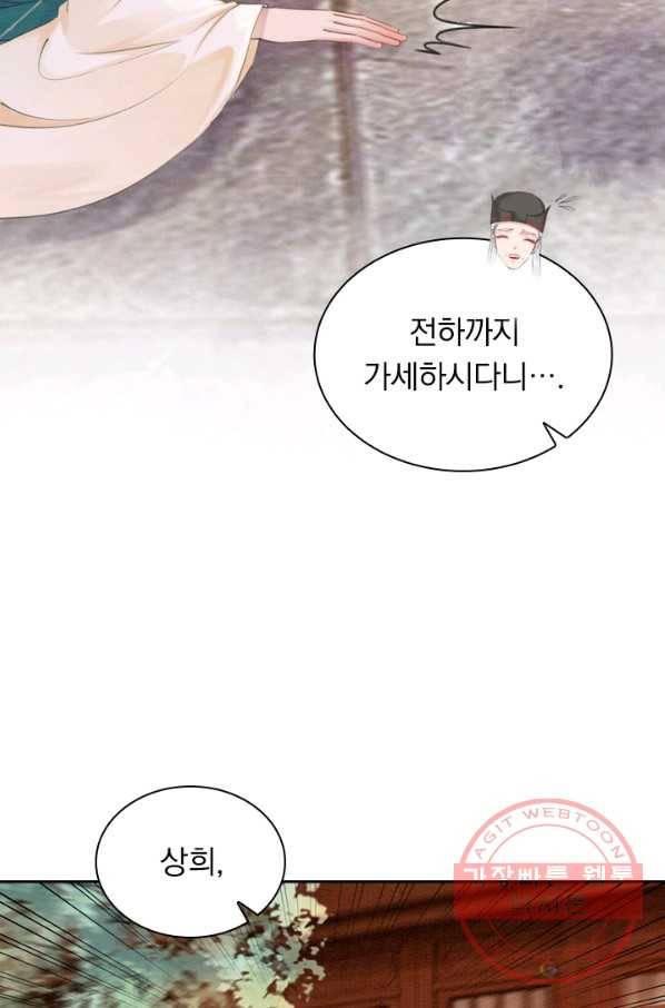 폭군이 내 새끼가 되었습니다 190화 49