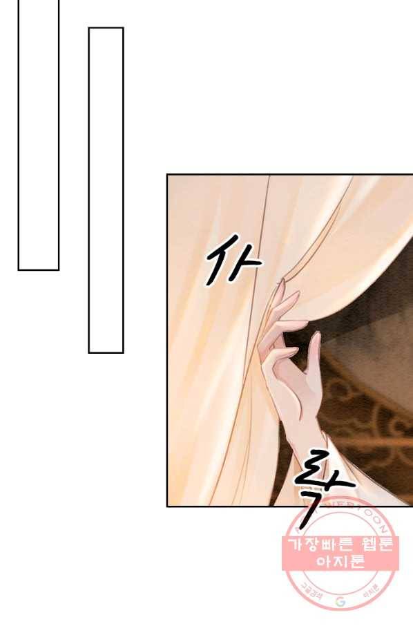 폭군이 내 새끼가 되었습니다 190화 53