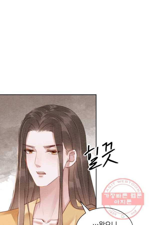 폭군이 내 새끼가 되었습니다 190화 56
