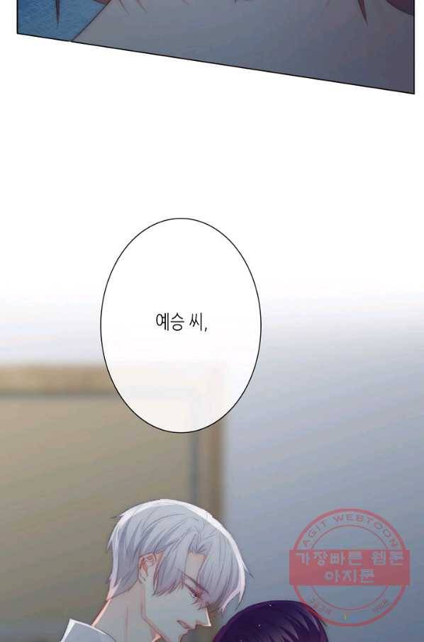 이 남자 이 여자의 연애방식 117화 4