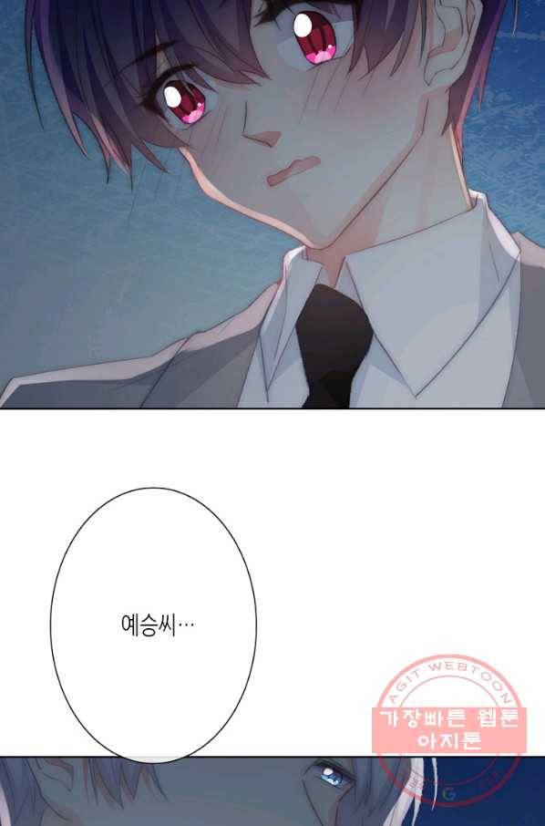 이 남자 이 여자의 연애방식 117화 6