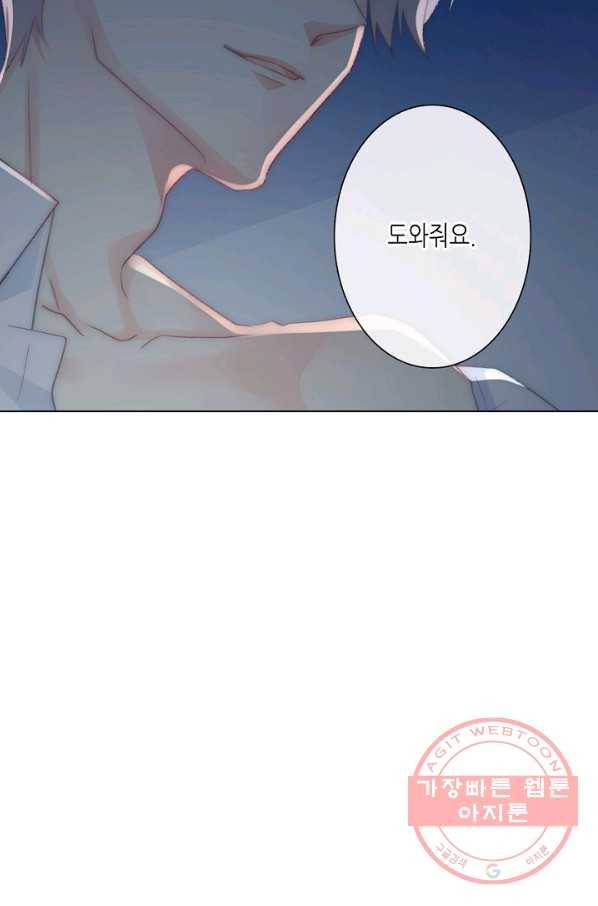이 남자 이 여자의 연애방식 117화 7