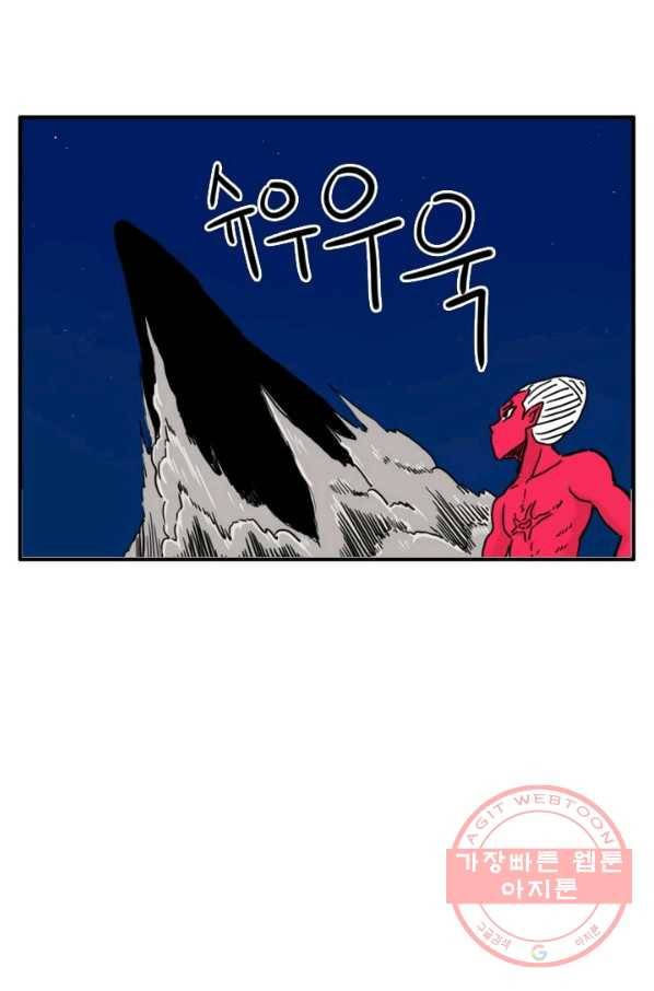 흡혈고딩 피만두 177화 분노하지 않는 이유 1