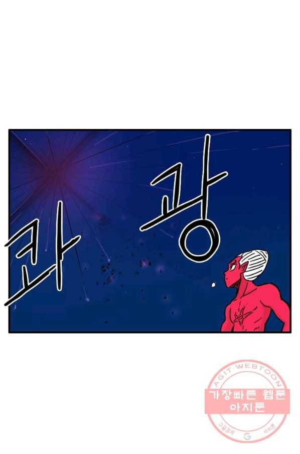 흡혈고딩 피만두 177화 분노하지 않는 이유 2