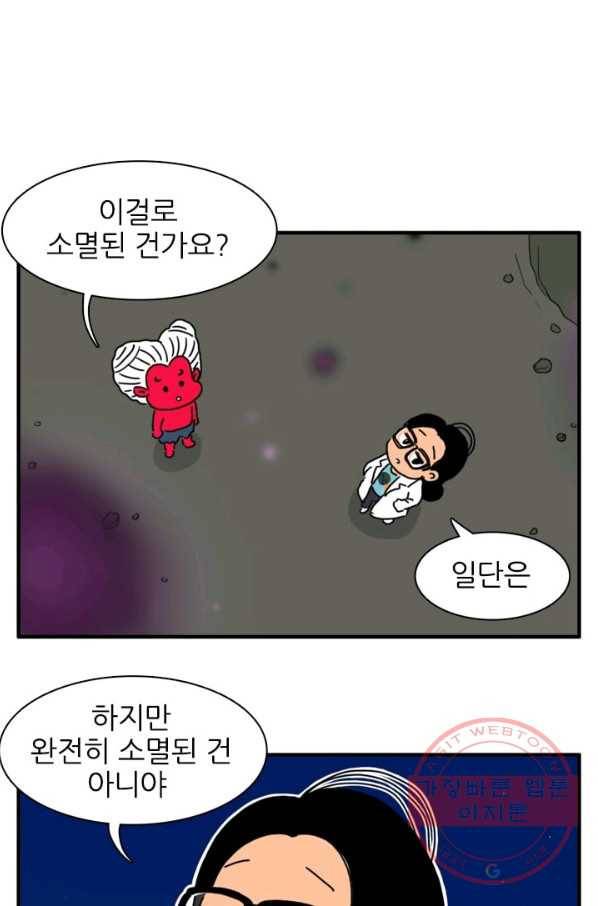 흡혈고딩 피만두 177화 분노하지 않는 이유 4