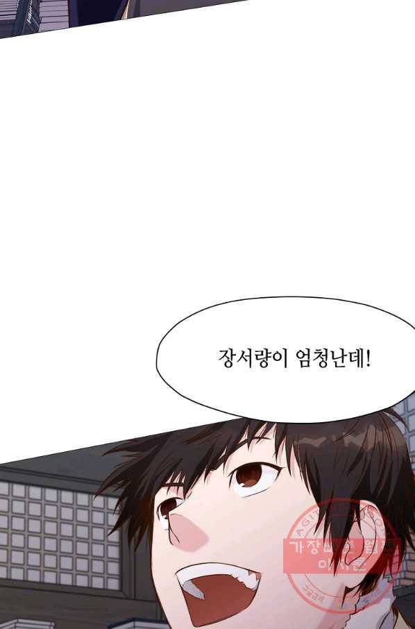 창천무신 4화 2
