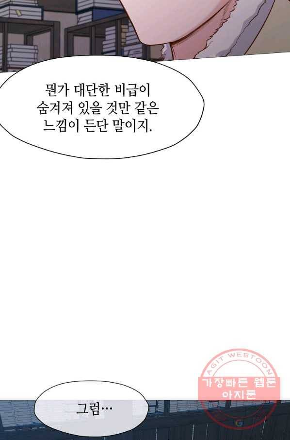 창천무신 4화 3