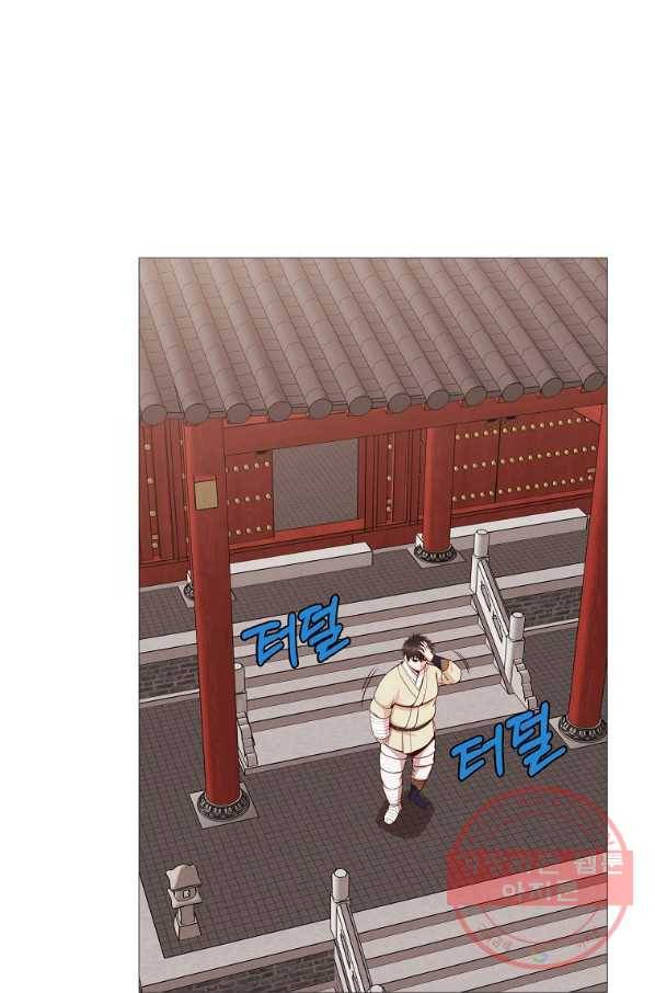 창천무신 4화 21