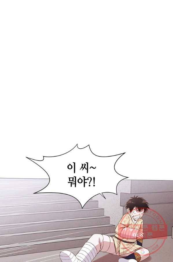 창천무신 4화 25