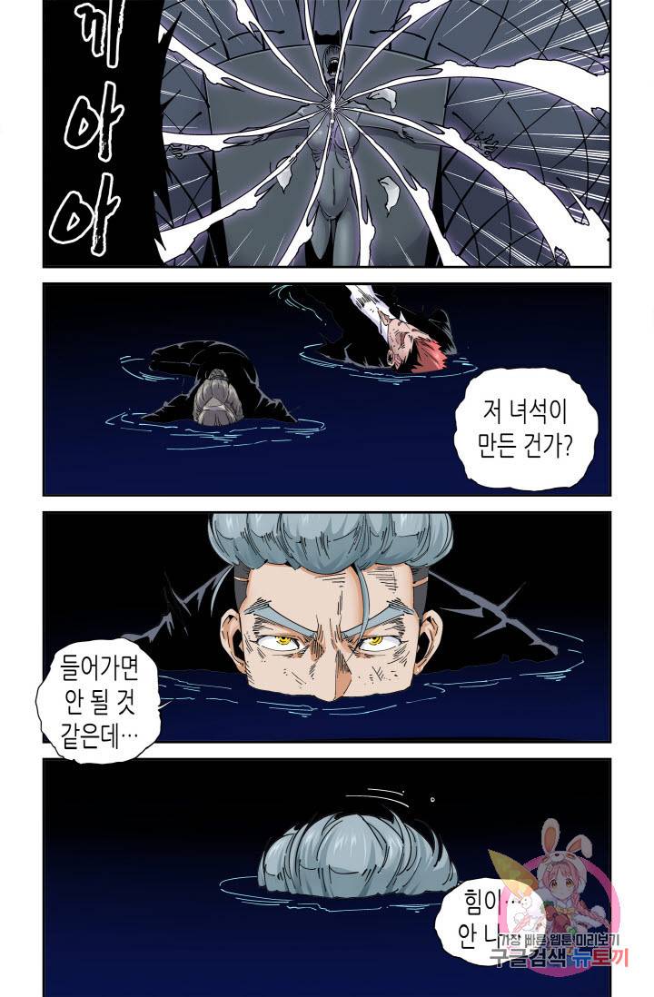 실험체 7호 115화 2