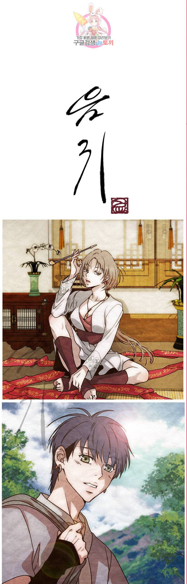 순결한 죄 에필로그 완결 후기 2