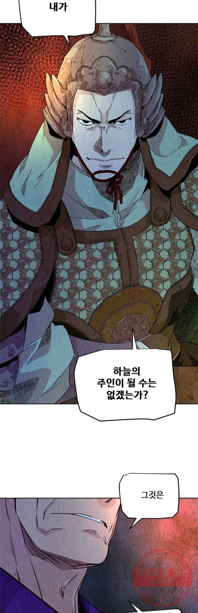 단두 (斷頭) 99화 4