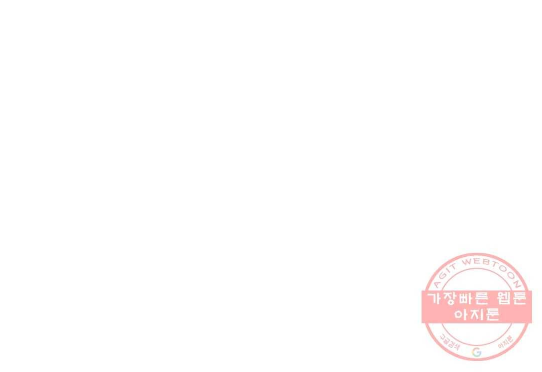 언포기버블 19화 3