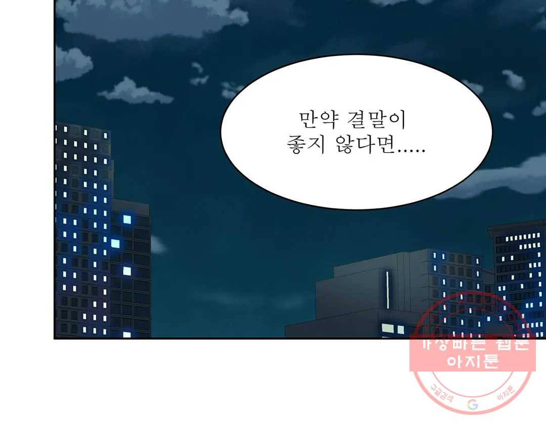 언포기버블 19화 11