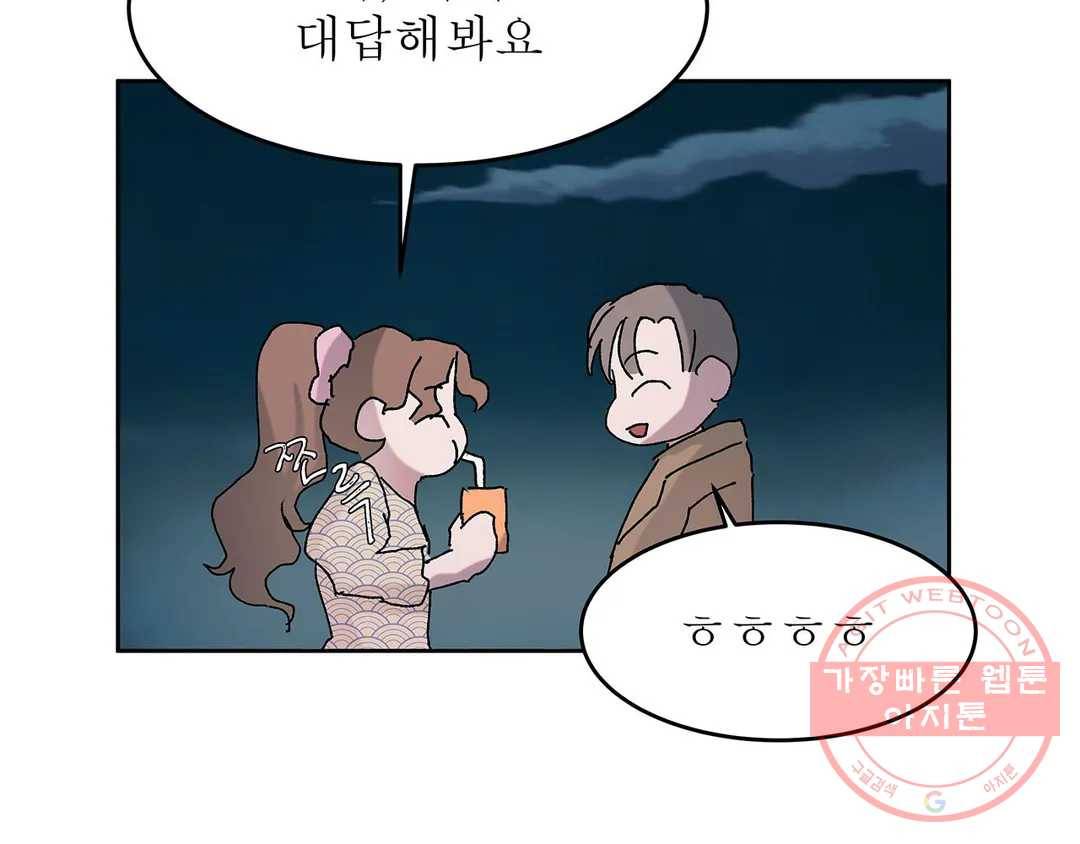 언포기버블 19화 15