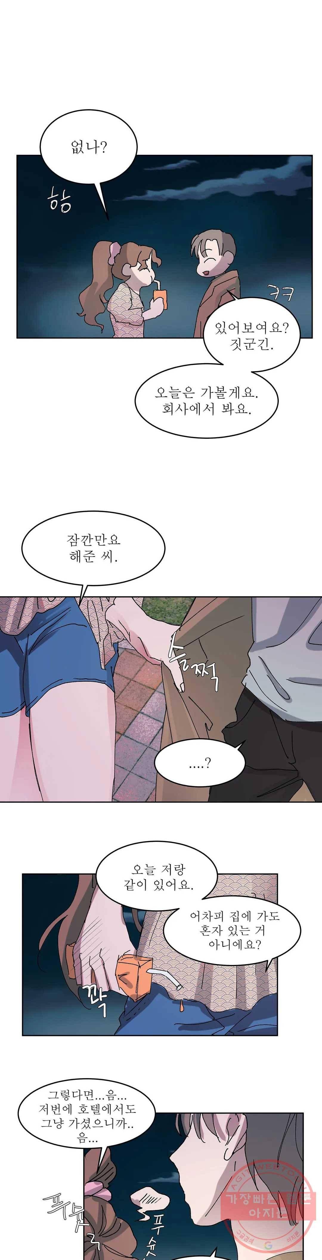 언포기버블 19화 16