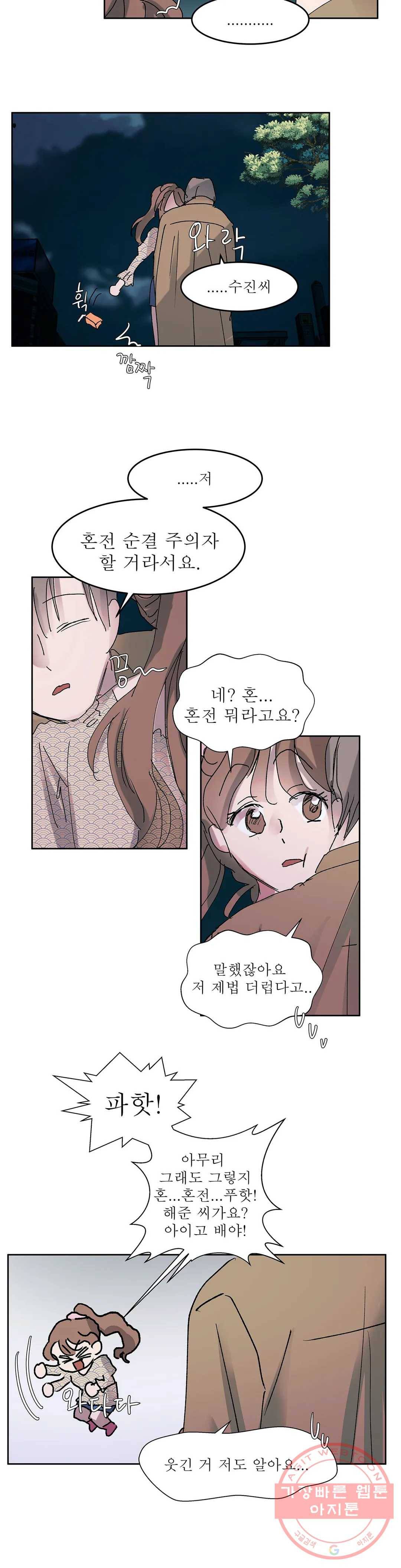 언포기버블 19화 17