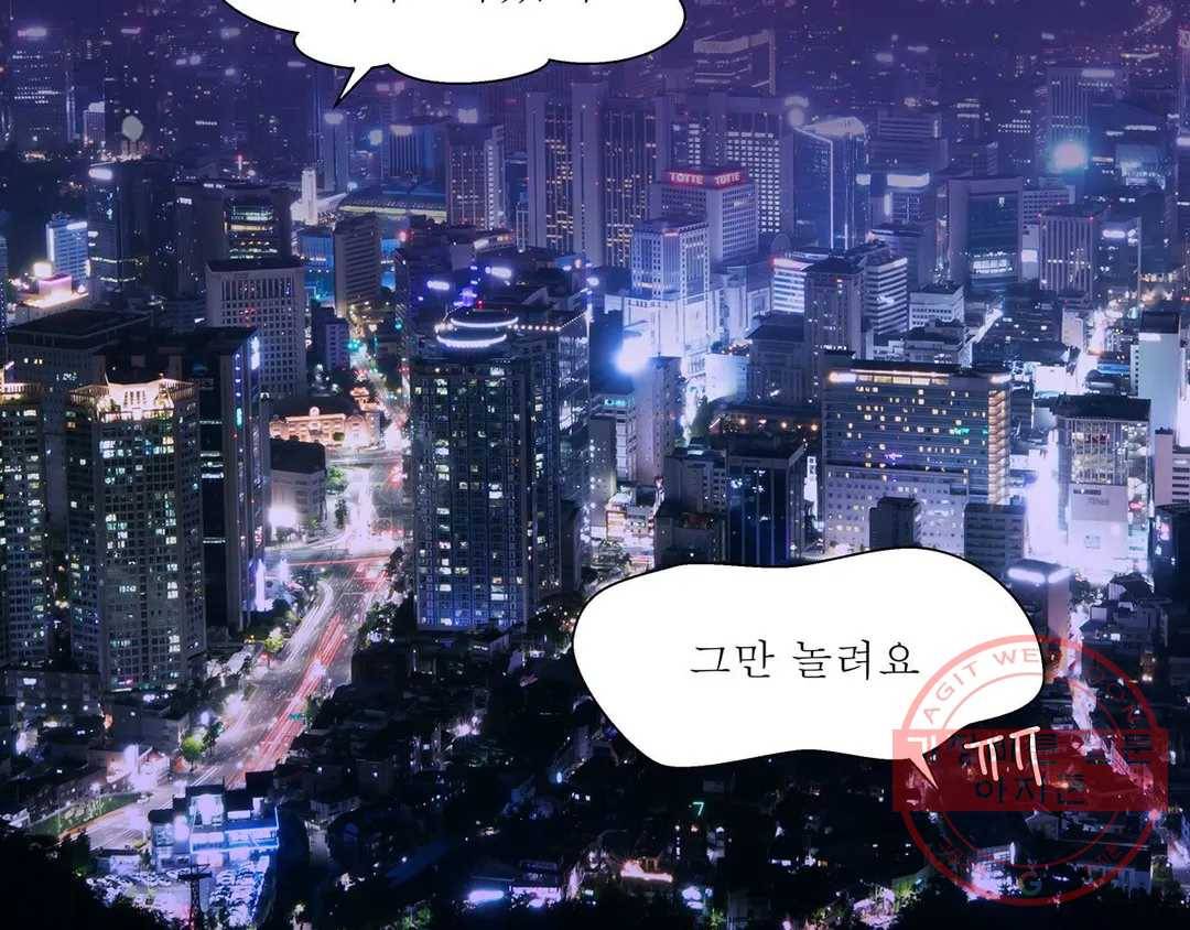 언포기버블 19화 19