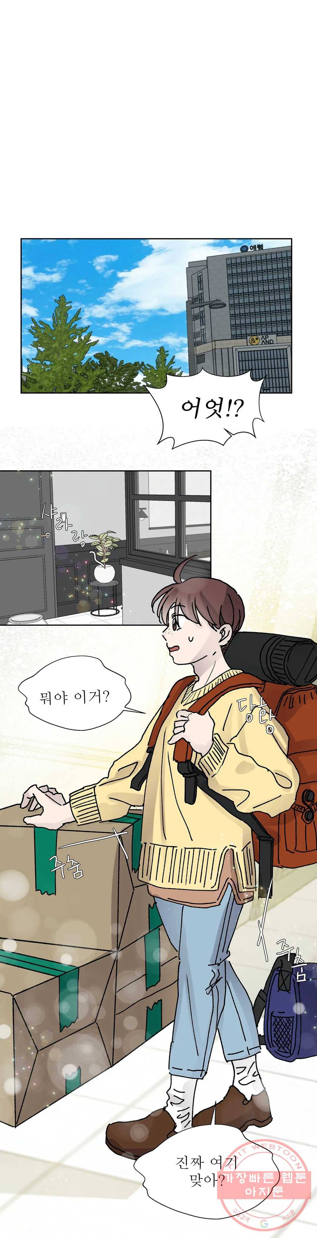 언포기버블 19화 20