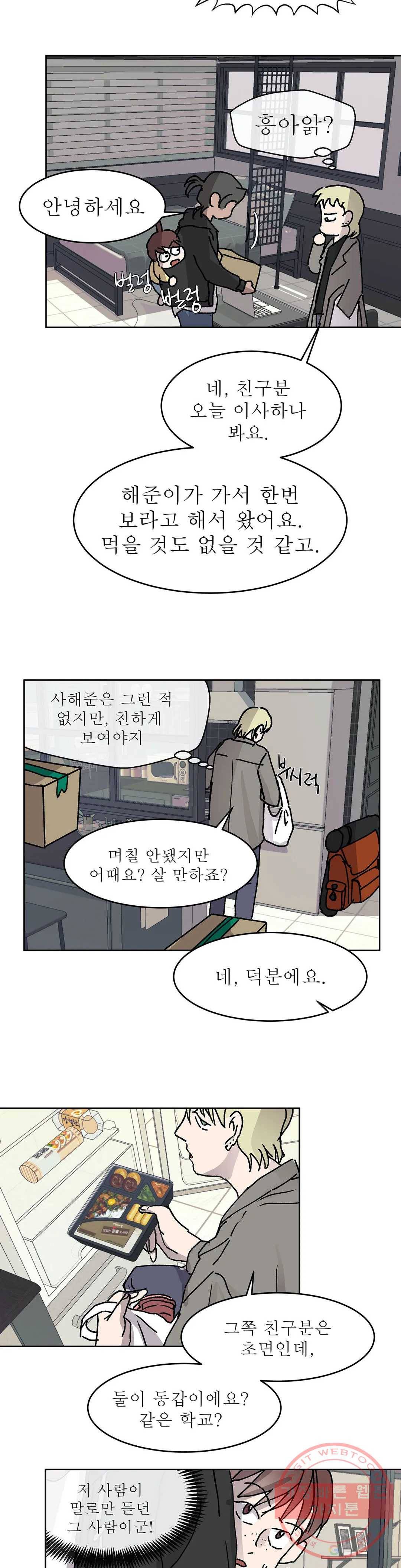 언포기버블 19화 22
