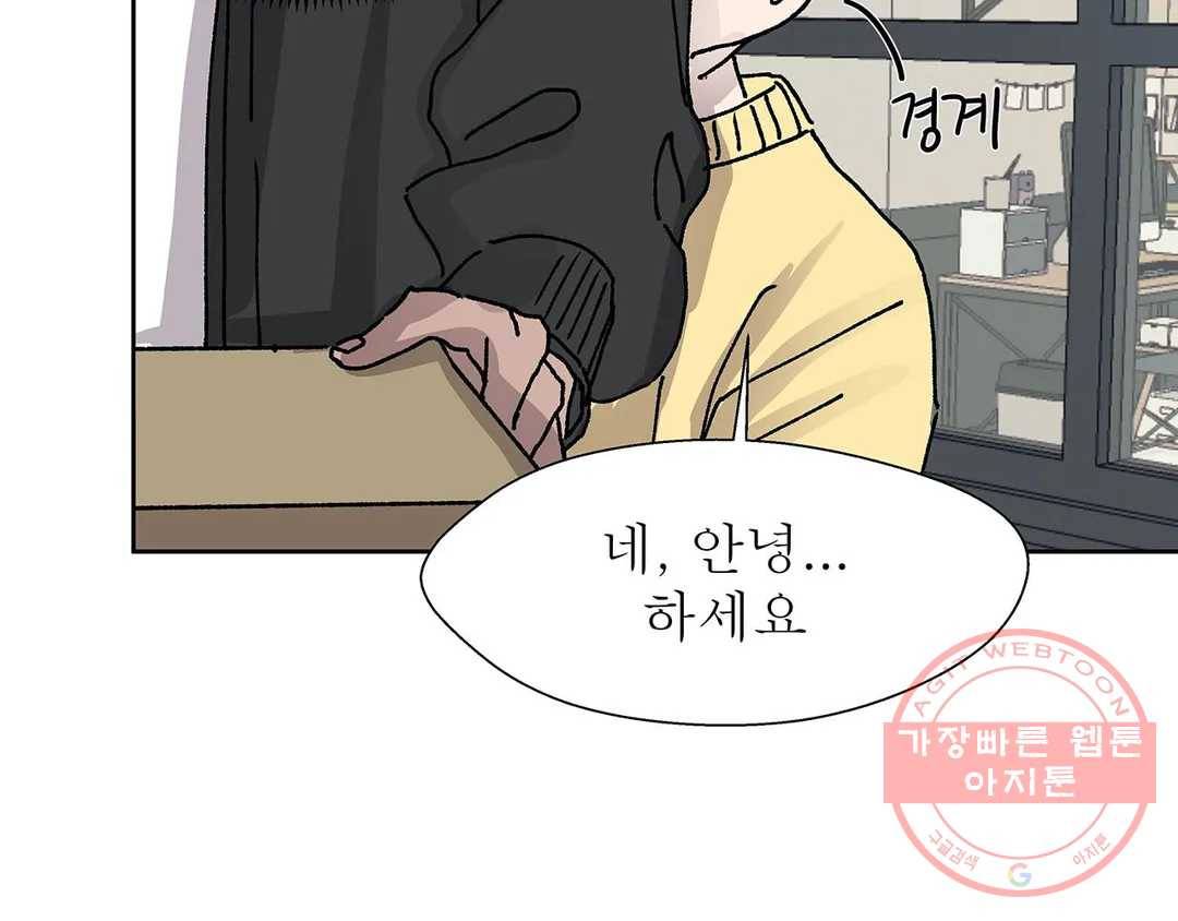 언포기버블 19화 23