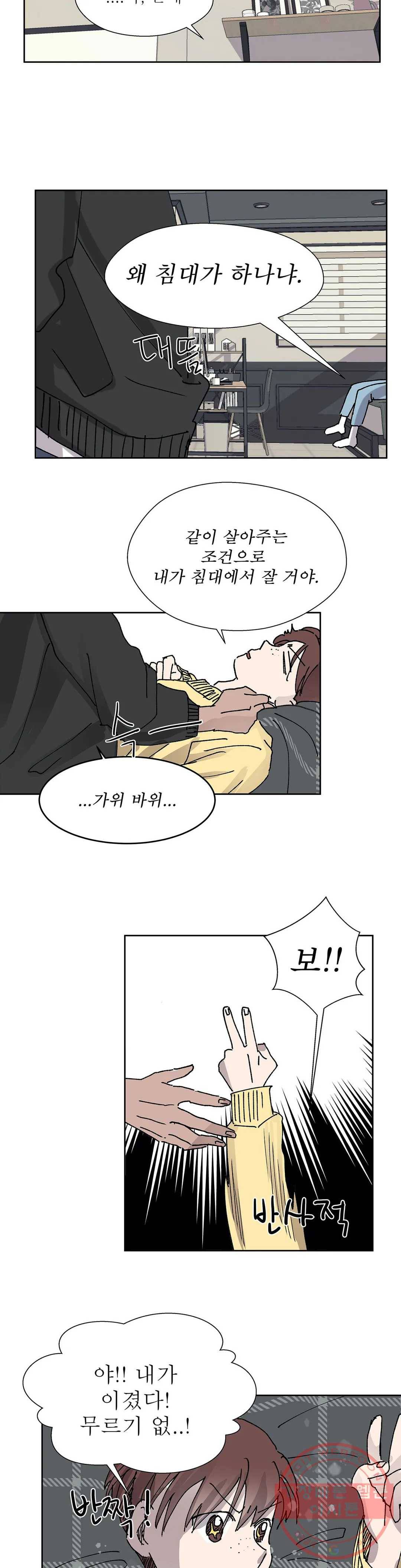 언포기버블 19화 26
