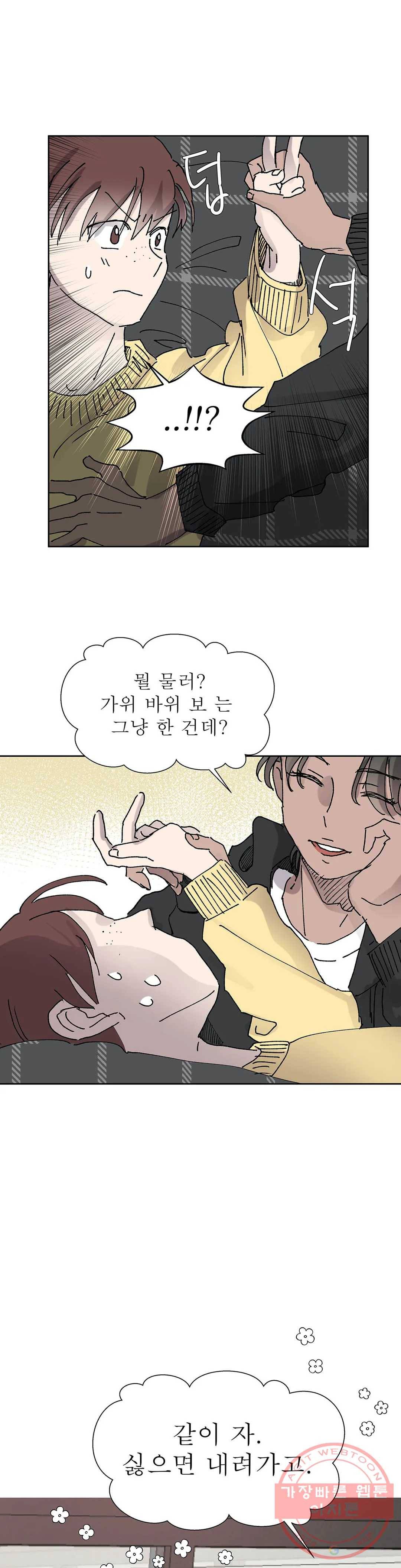 언포기버블 19화 28