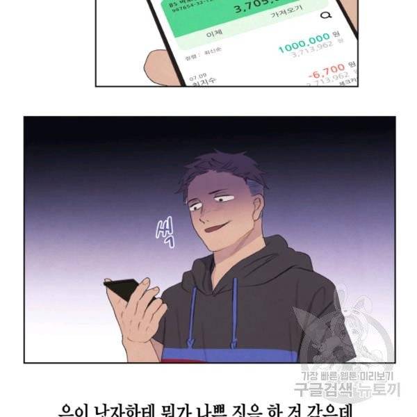 익애 ~봉황애사~ 114화 3
