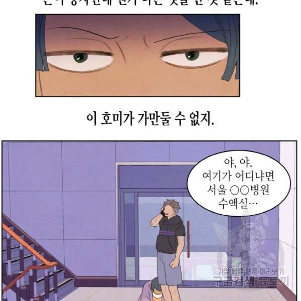 익애 ~봉황애사~ 114화 4