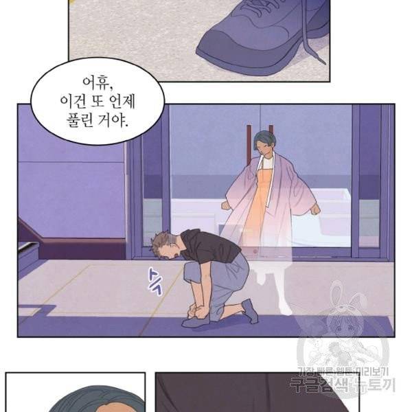 익애 ~봉황애사~ 114화 6