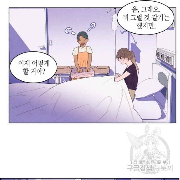 익애 ~봉황애사~ 114화 9