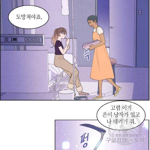 익애 ~봉황애사~ 114화 10