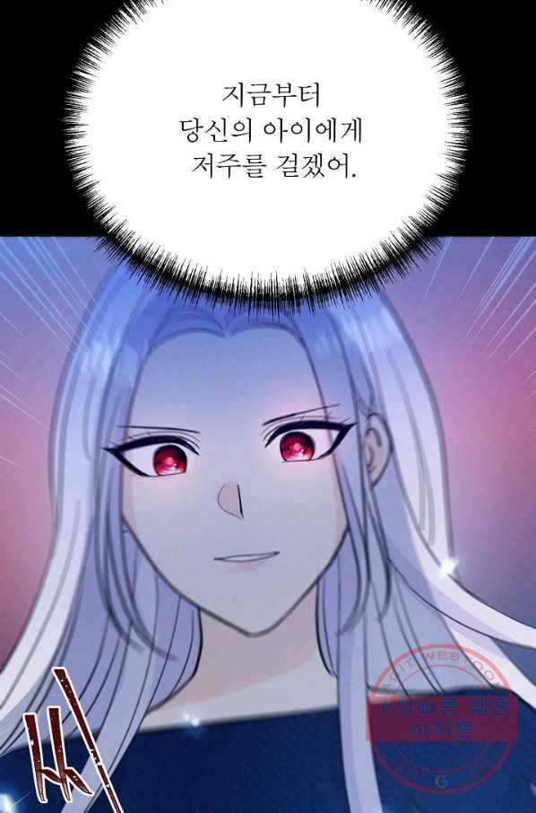 악한 기사 85화 3