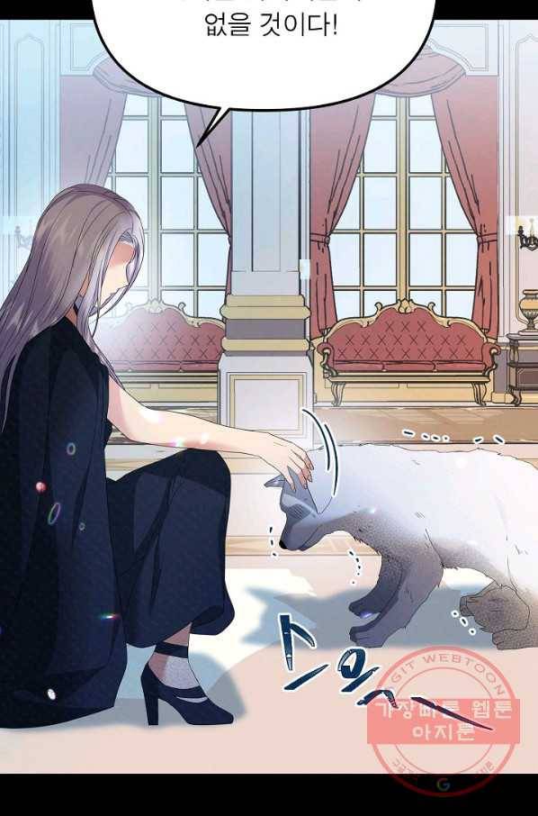 악한 기사 85화 18