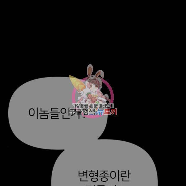 엽총소년 31화 1