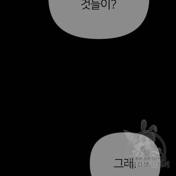 엽총소년 31화 2