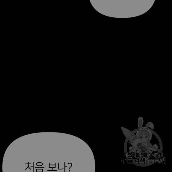 엽총소년 31화 3